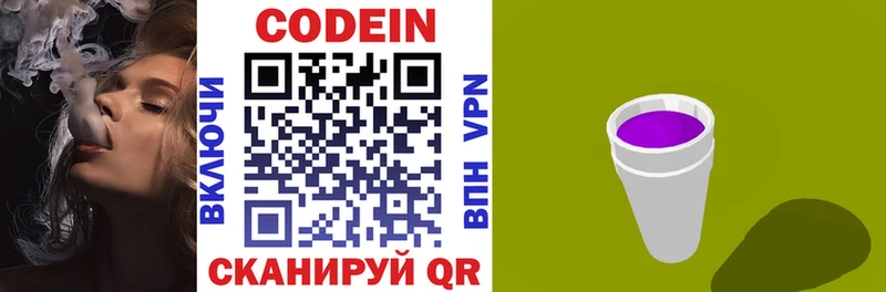 Кодеин напиток Lean (лин)  цена наркотик  даркнет клад  Таштагол  кракен как зайти 